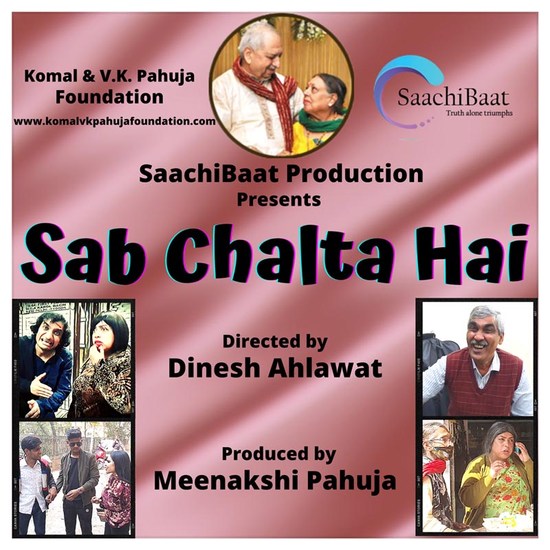 Sab Chalta Hai English Poster