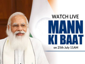 mann ki baat 25 july 2021