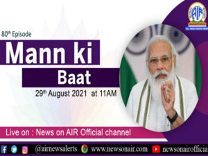 pm modi to share his thoughts in mann ki baat programme