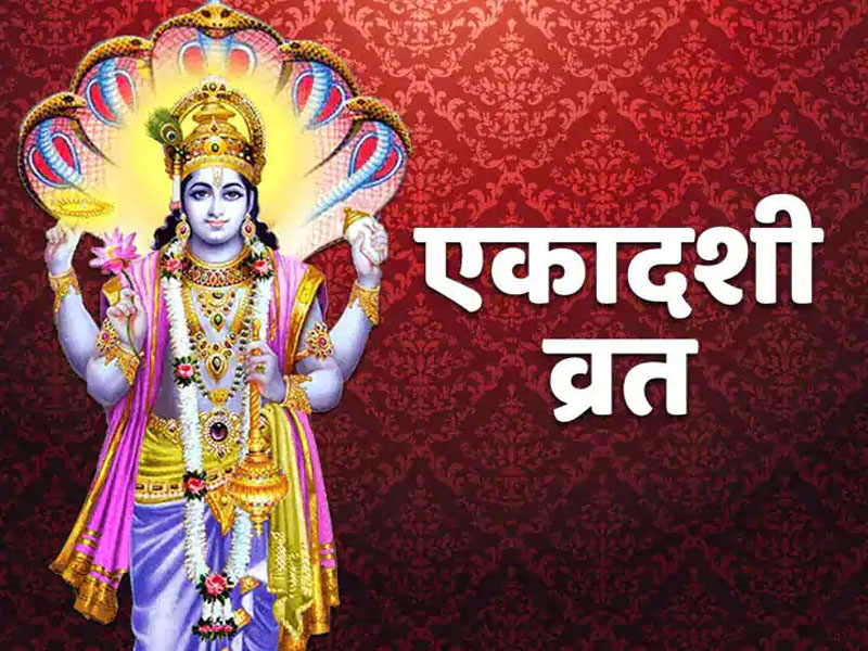 Importance of Ekadashi