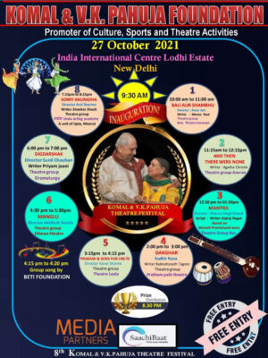 8th-komal-v-k-pahuja-theater-festival-2021-schedule