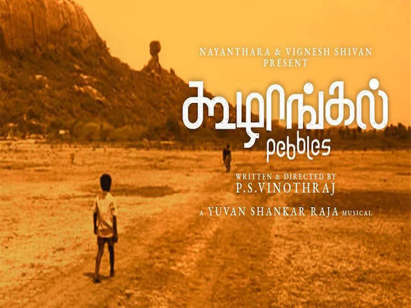 Tamil film Koozhangal has been announced as Indias official entry to the Oscars 2022