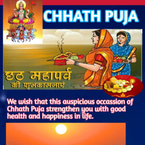 Saachibaat wishes everyone on chhath festival 2021