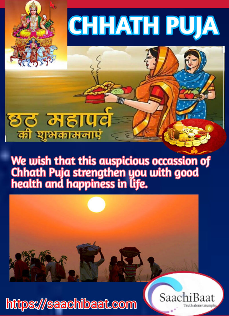 Saachibaat wishes everyone on chhath festival