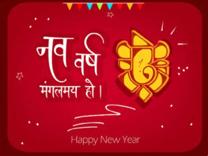 Hindu New Year