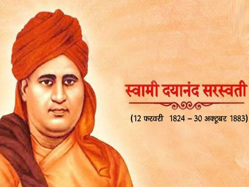 Swami Dayanand Saraswati