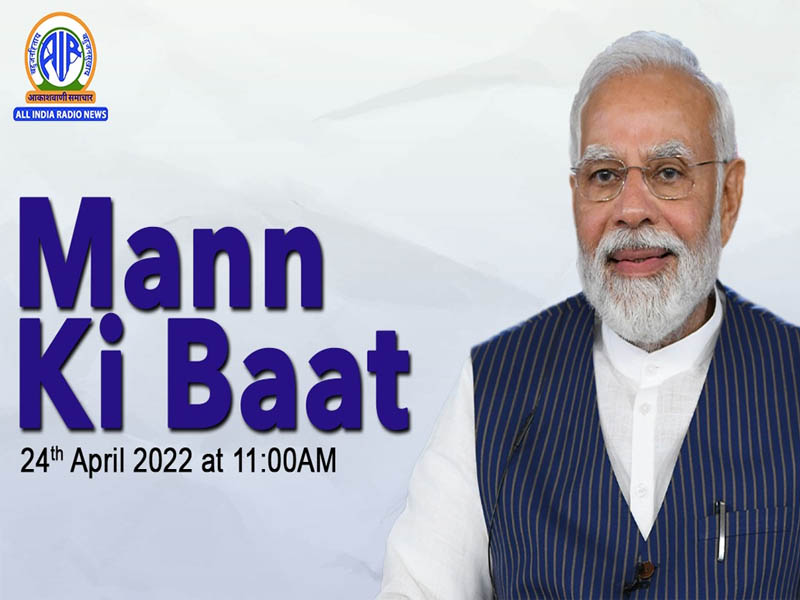 prime minister to share his thoughts in mann ki baat programme