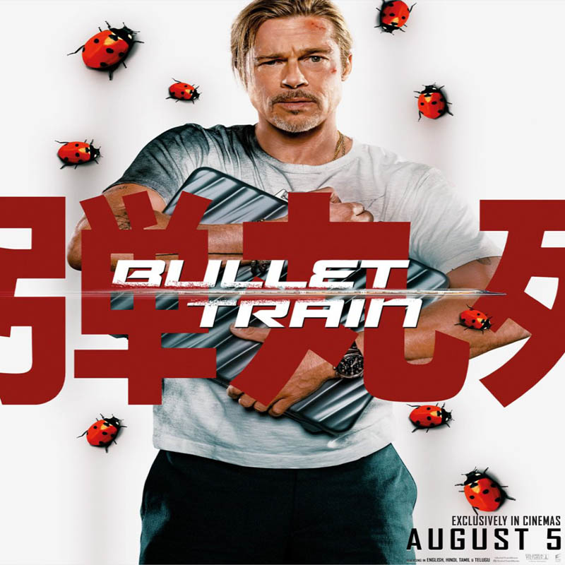 Check out these posters from the Brad Pitt starrer Bullet Train