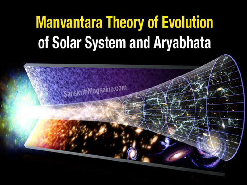 manvantara theory evolution solar system aryabhatta