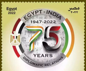 egypt releases postage stamp celebrating 75th anniversary of diplomatic ties with india