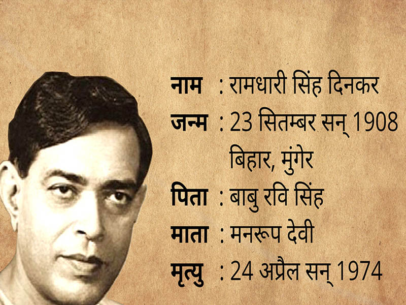 ramdhari singh dinkar