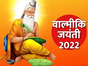 Valmiki Jayanti 2022