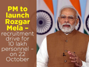 rozgar mela recruitment drive for 10 lakh personnel on 22 october