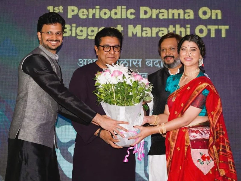 Athang Trailer Launched by Raj Thackeray