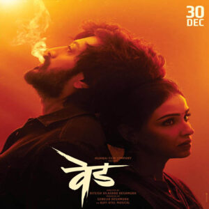 Ved Starring Riteish and Genelia Deshmukh