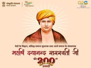 200th birth anniversary of Maharishi Dayanand Saraswati