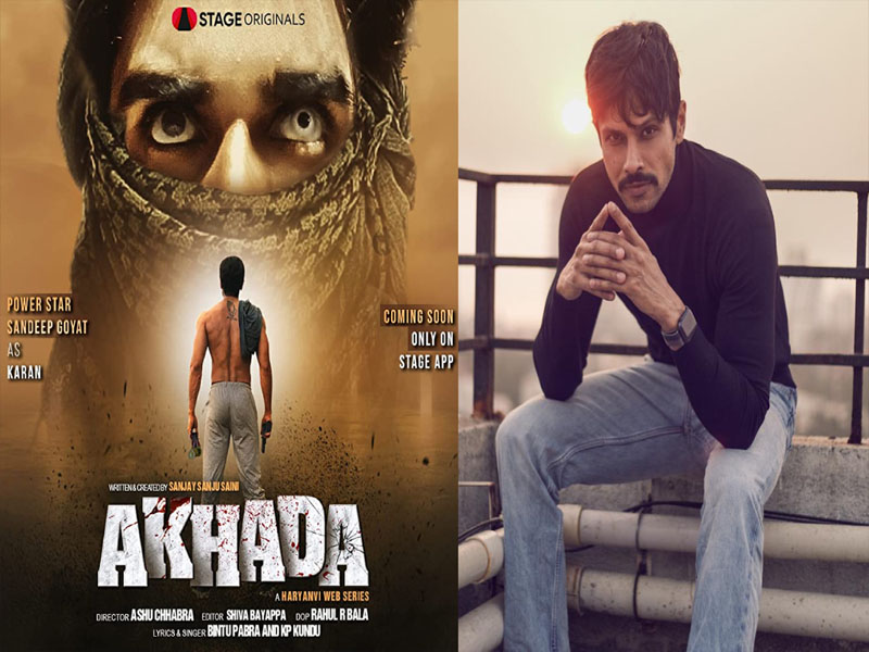 Sandeep Goyat got awarded as Best Actor for Akhada