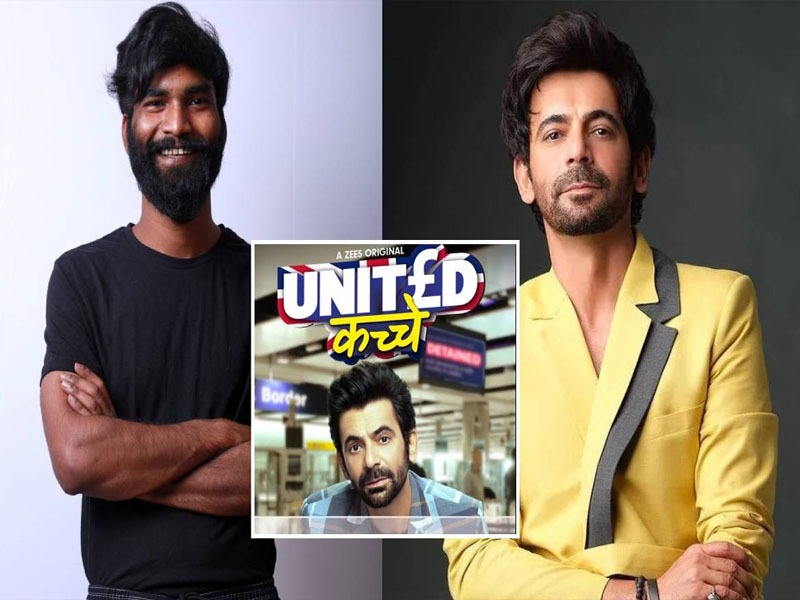 nikhil motghare aka nikhil vijay bags zee5s united kacche with sunil grover