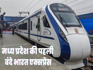 vande bharat train in mp