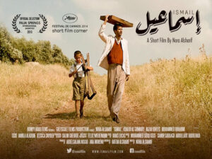 ismail palestinian short film