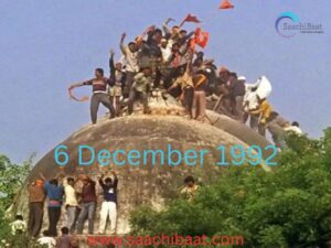 6 December Babri Masjid demolish