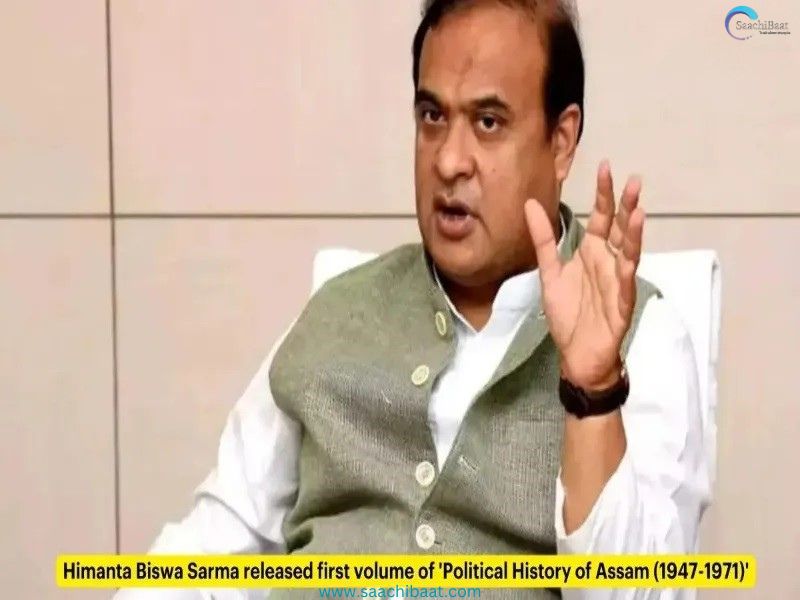 Assam Chief Minister Himanta Biswa Sarma