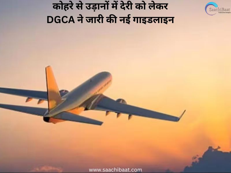 DGCA New Guidelines