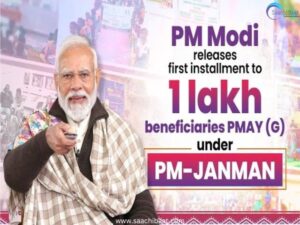 Modi releases first installment to 1 lakh beneficiaries PMAY