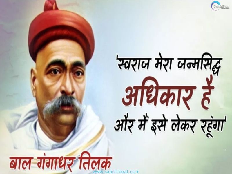 Bal Gangadhar Tilak