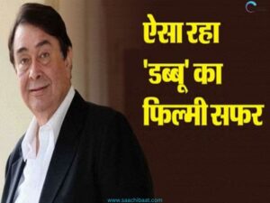 Randhir Kapoor born 15 February 1947