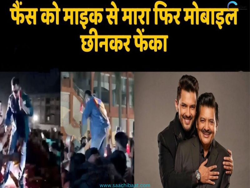 Singer Aditya Narayan misbehaved