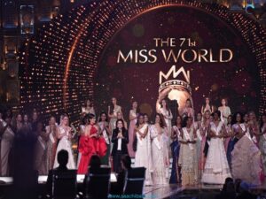 Miss World Festival
