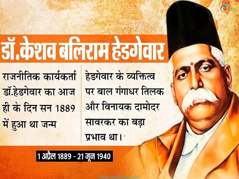 Keshav Baliram Hedgewar