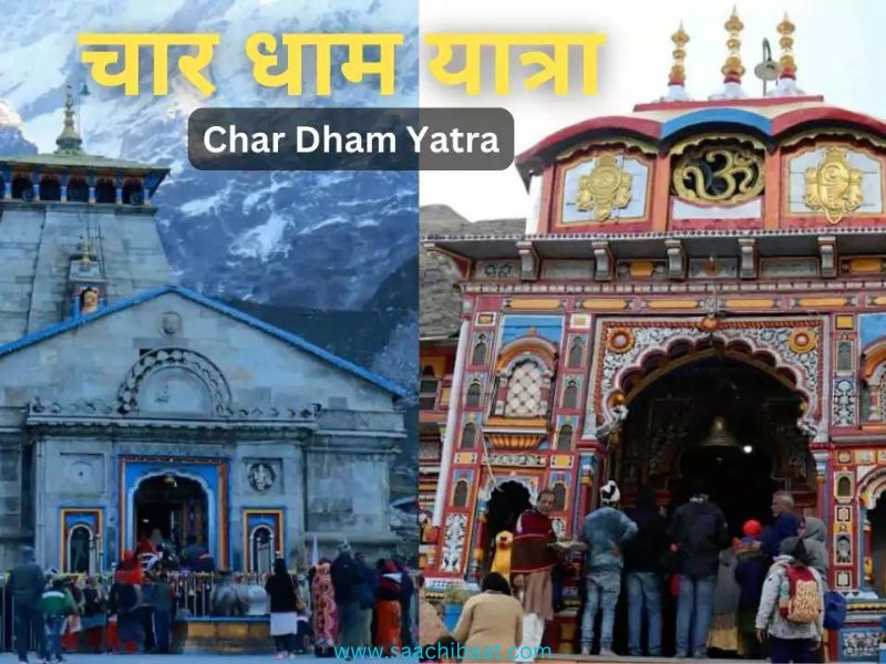 Char Dham Yatra