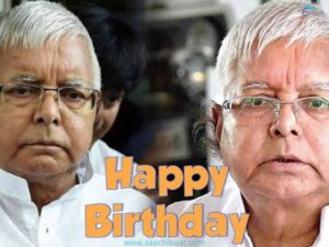 Lalu Prasad Yadav born 11 June 1948