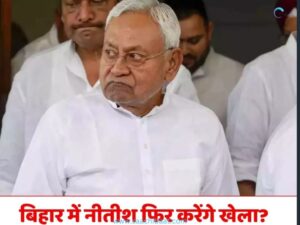 Nitish Kumar