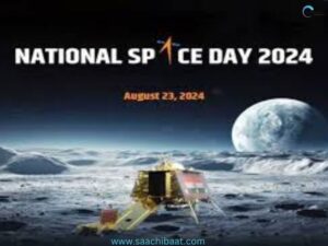 first National Space Day 2024