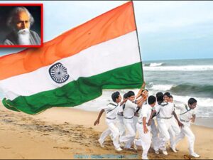 Jana Gana Mana