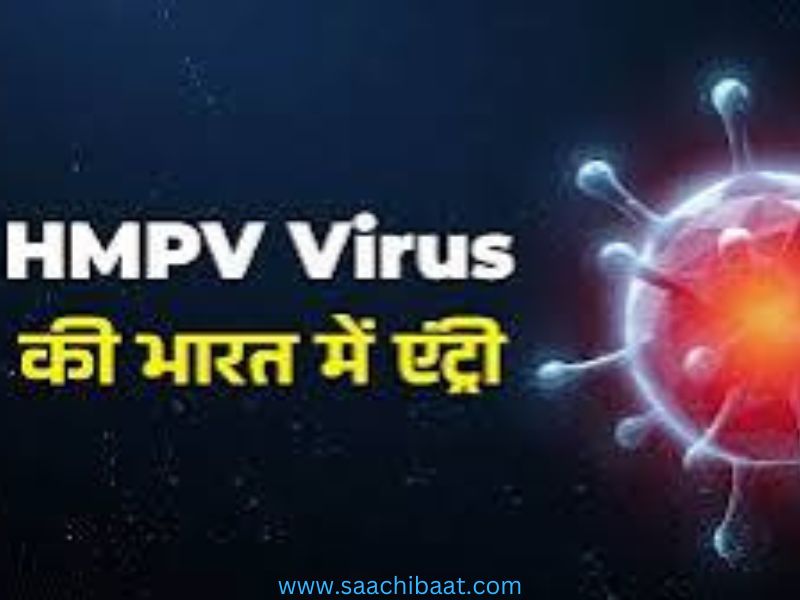 HMPV virus