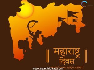 Maharashtra Day