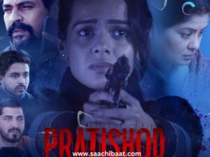 Pratishod