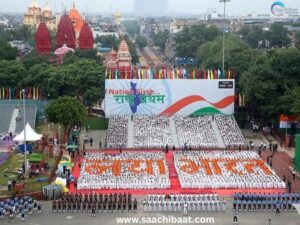 79th Independence Day