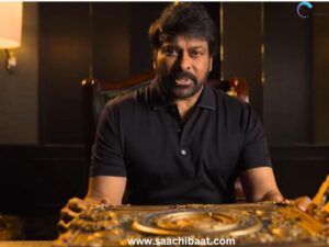 Megastar Chiranjeevi