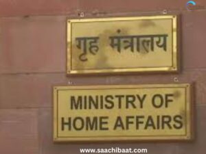 Ministry of Home Affairs 1