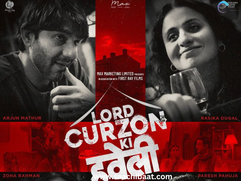Lord Curzon Ki Haveli