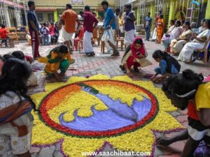 Onam