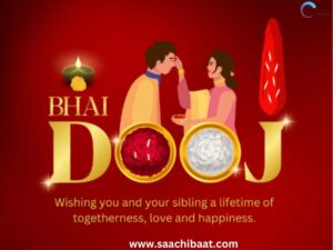 Bhai Dooj 1