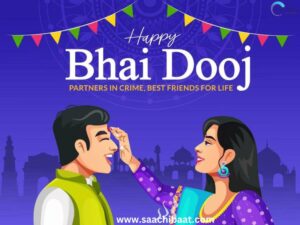 Bhai Dooj 2