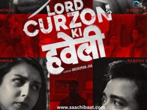 Lord Curzon Ki Haveli 1