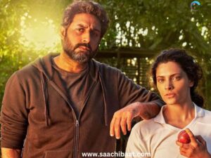 Entertainment story 25